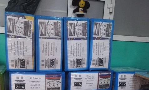 Министерство по делам молодёжи Камчатки подвело итоги работы по сбору и отправке грузов на СВО