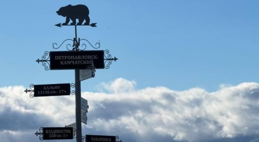 Более 800 камчатцев отдохнули в санаториях в 2025 году по социальной путёвке