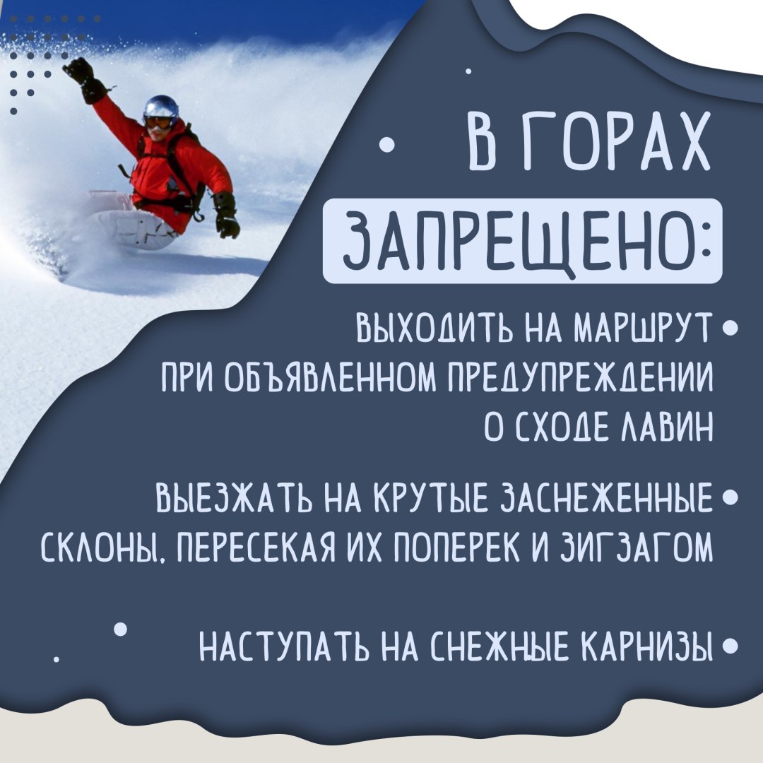 Планируете зимний поход ? Начните с безопасности — зарегистрируйте свой маршрут! Планируете зимний поход ? Начните с безопасности — зарегистрируйте свой маршрут!