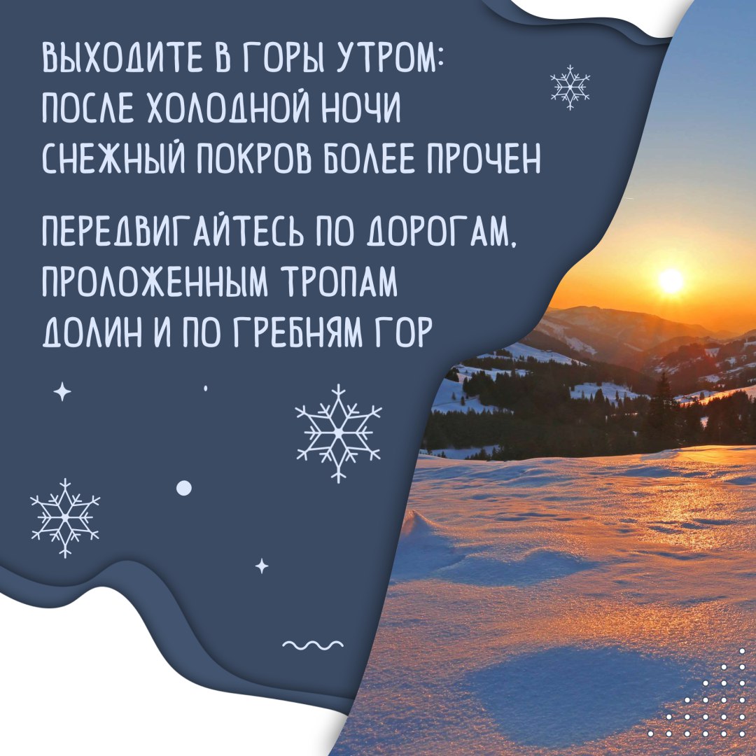 Планируете зимний поход ? Начните с безопасности — зарегистрируйте свой маршрут! Планируете зимний поход ? Начните с безопасности — зарегистрируйте свой маршрут!