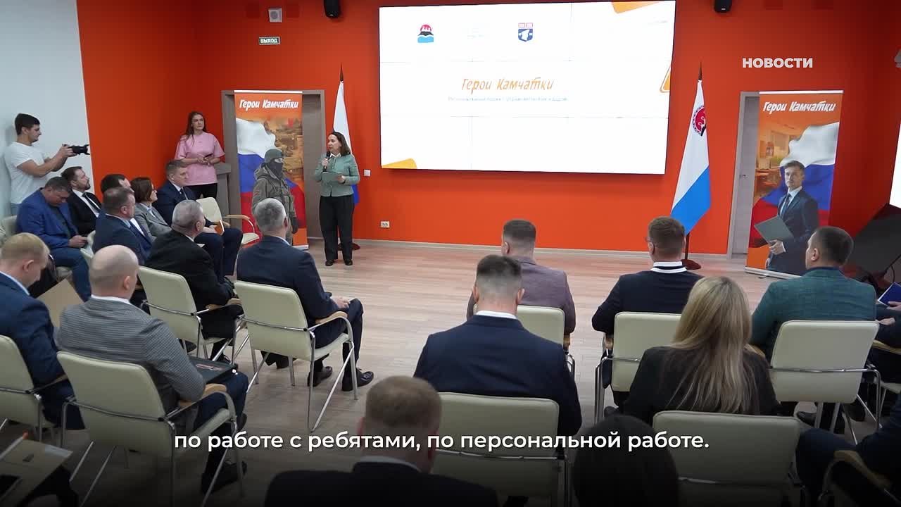 Сергей Меркулов подвел итоги реализации программы «Герои Камчатки» в 2025 году