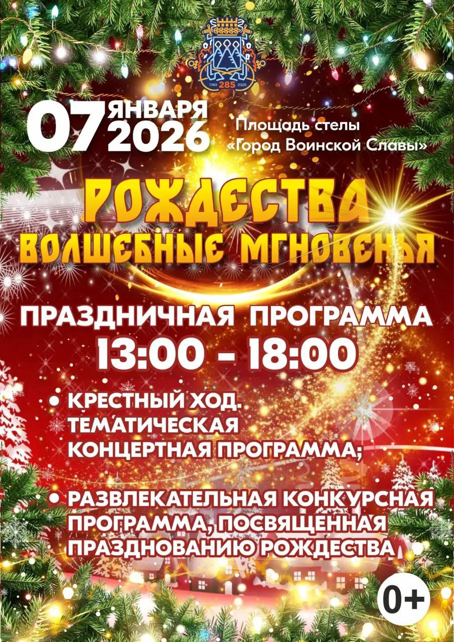 Рождественские мероприятия пройдут в центре краевой столицы