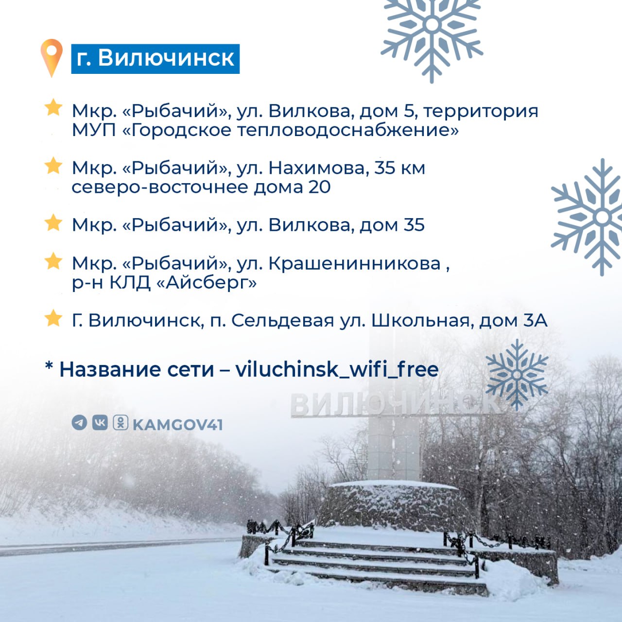Губернатор Камчатки Владимир Солодов дал ряд поручений в связи с тем, что в центральной части Камчатки, как и в большинстве регионов России, ограничен мобильный интернета Губернатор Камчатки Владимир Солодов дал ряд поручений в связи с тем, что в центральной части Камчатки, как и в большинстве регионов России, ограничен мобильный интернета