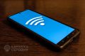 ���������� ����� ������� Wi-Fi �������� �� ��������
