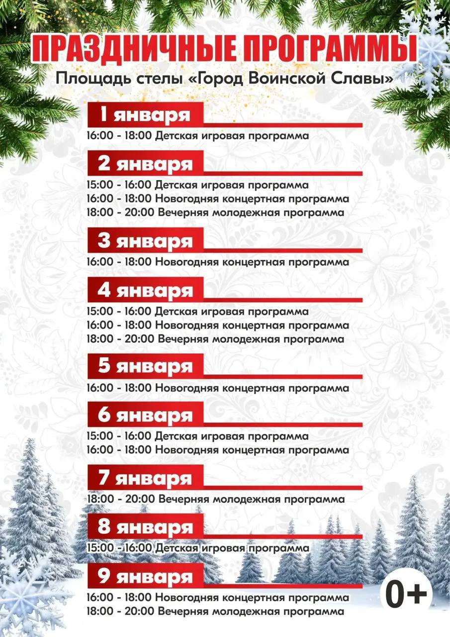 Приглашаем жителей на праздничные мероприятия в центр города Приглашаем жителей на праздничные мероприятия в центр города