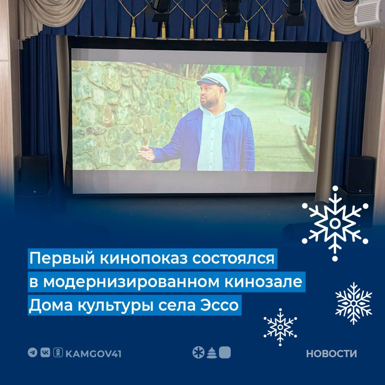 Благодаря техническому переоснащению качество кинопоказов в учреждении достигло уровня городских кинотеатров