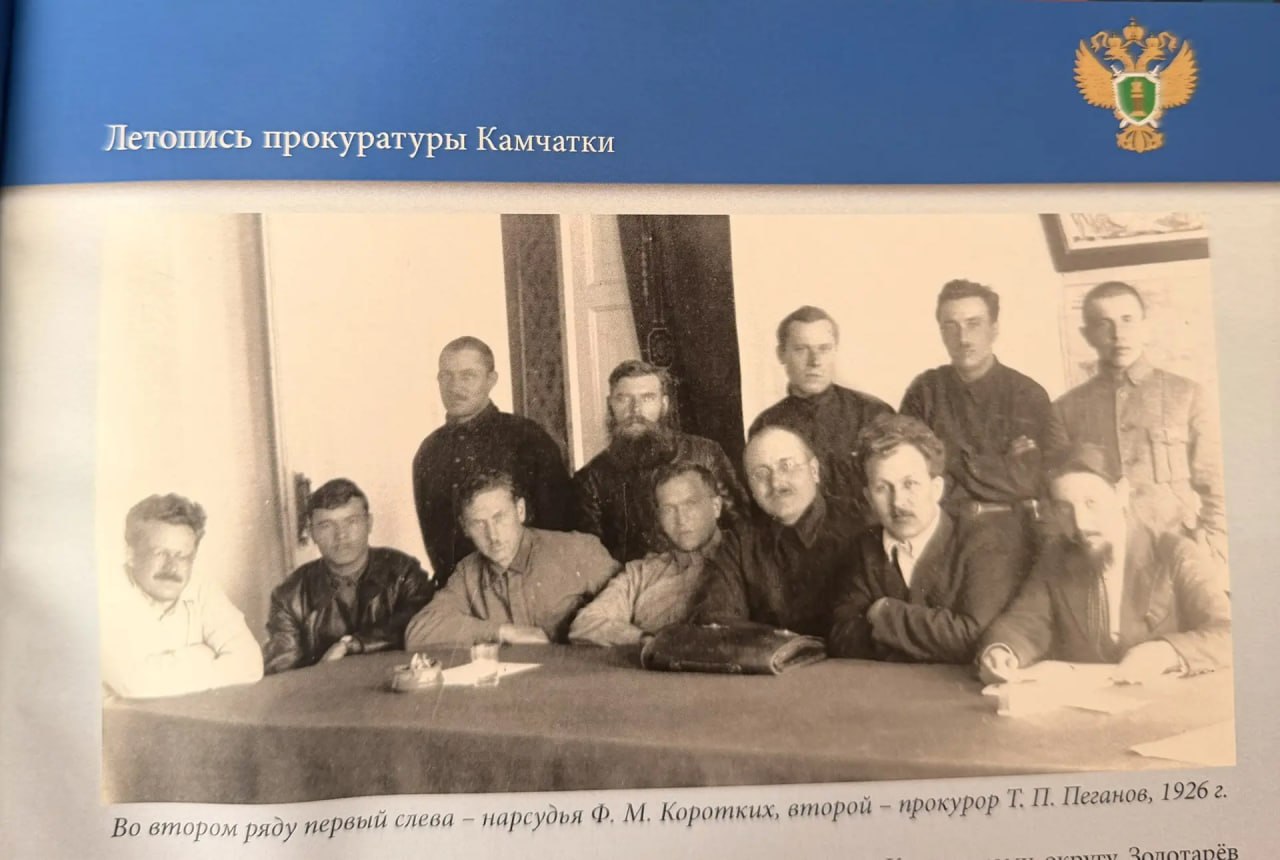 Закон на страницах газет: Тимофей Пеганов — основатель работы прокуратуры Камчатки с общественностью