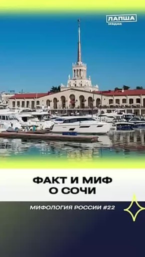 На «Роза Хутор» раньше росли розы?