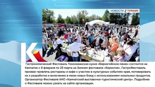 Камчатка|Новости туризма. В Быстринском парке появятся новые информационные стенды для удобства и безопасности путешественников на территории