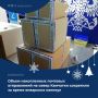 В ходе оперативного совещания заместитель председателя Правительства Камчатского края Николай Киселев сообщил, что в крае за период новогодних каникул удалось существенно сократить объемы накопленных почтовых отправлений...