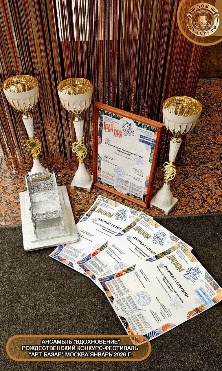 Ансамбль «Вдохновение» из Вилючинска выиграл Гран-при международного конкурса Ансамбль «Вдохновение» из Вилючинска выиграл Гран-при международного конкурса