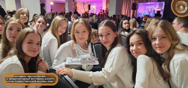 «Вдохновение» продолжил победные выступления в Москве