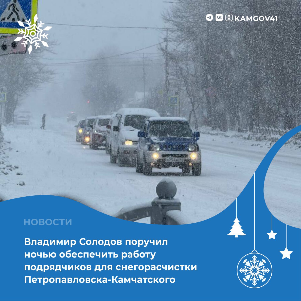 Как подчеркнул глава региона, администрация краевой столицы должна гарантировать бесперебойное движение автобусов по основным направлениям и организовать работу вахтовок, а руководители предприятий непрерывного цикла должны...