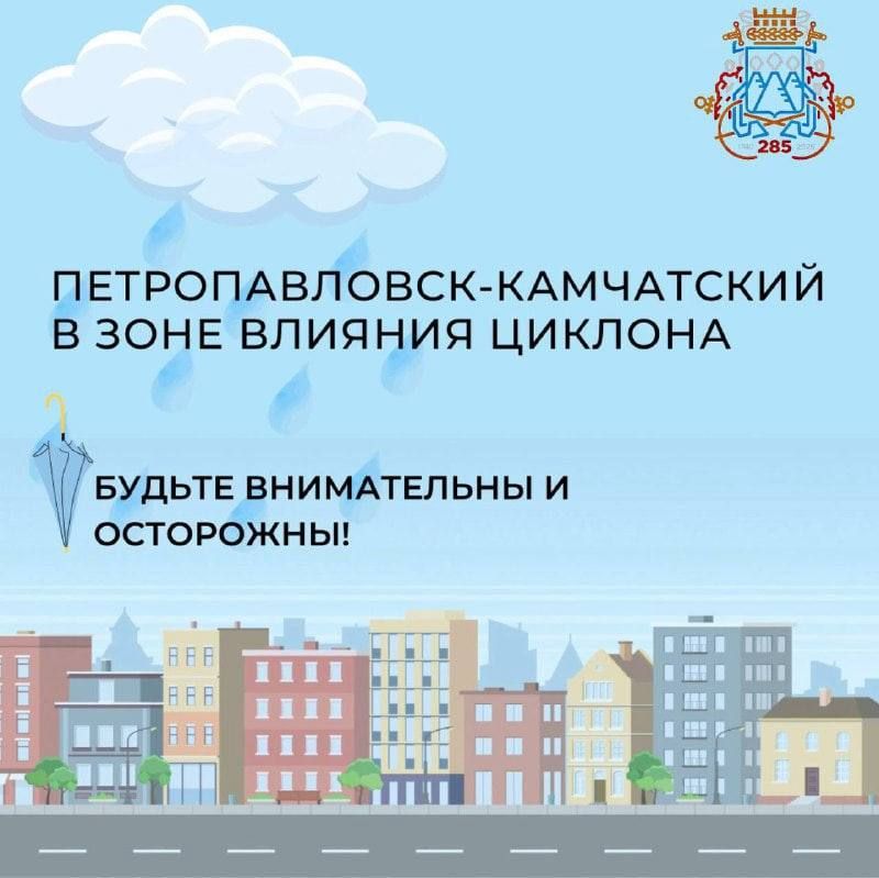 Очередной циклон начнет оказывать влияние на территорию города