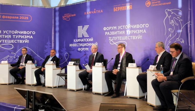 На Камчатке пройдёт VI Форум устойчивого развития