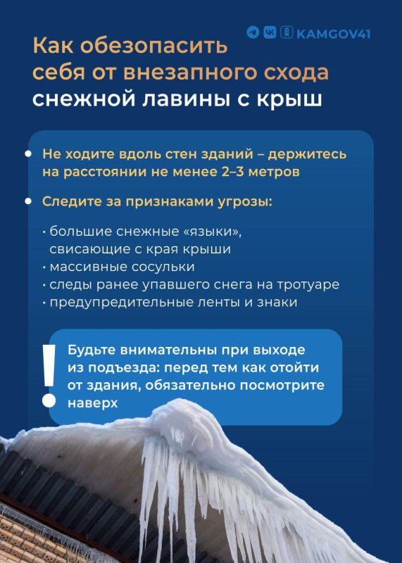 После обильного снегопада крыши многоэтажных домов превращаются в зону повышенного риска