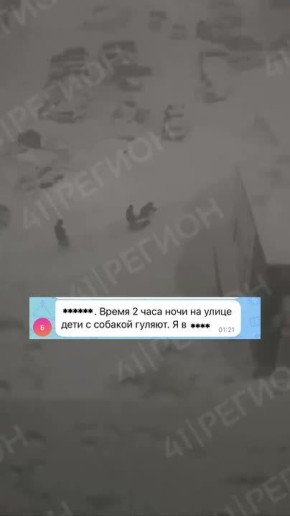 СМЕРТЕЛЬНЫЙ РИСК: ДЕТИ В ДВА ЧАСА НОЧИ ОДНИ НА УЛИЦЕ В РАЗГАР ЦИКЛОНА