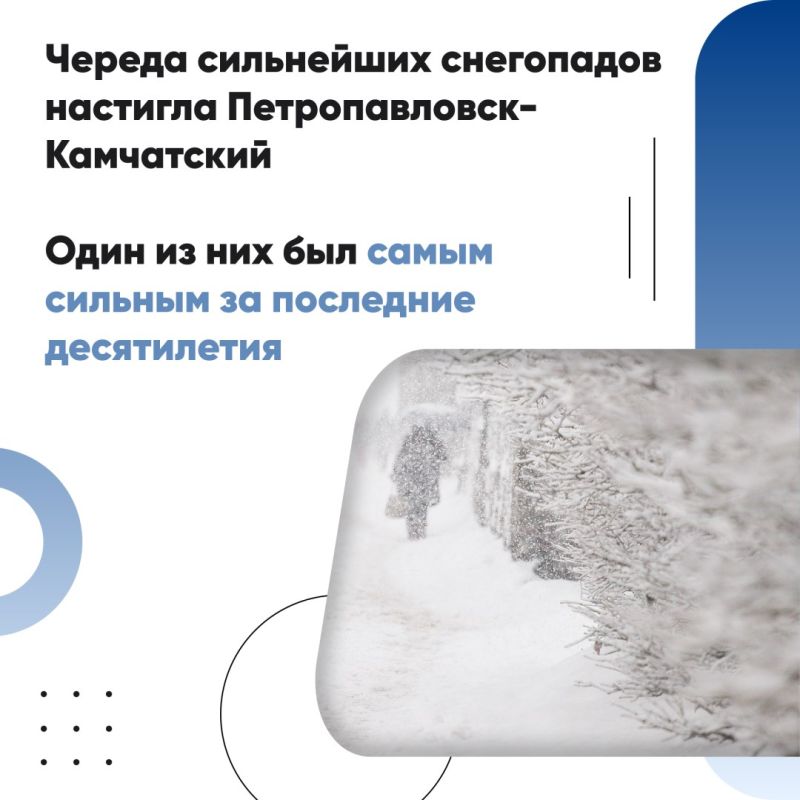 На Камчатке зафиксирован один из самых мощных снегопадов за последние десятилетия