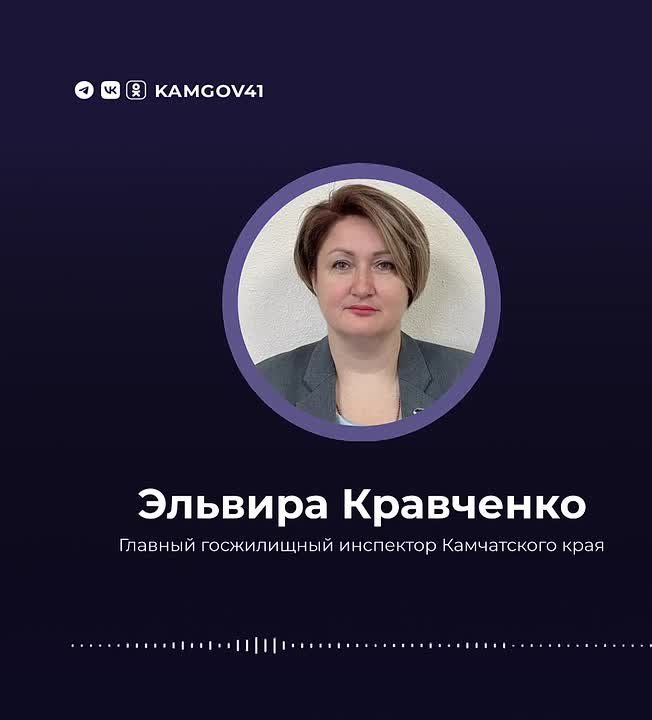 ГЖИ Камчатки объявила 65 предостережений управляющим компаниям в связи с ненадлежащей расчисткой домов во время снегопада
