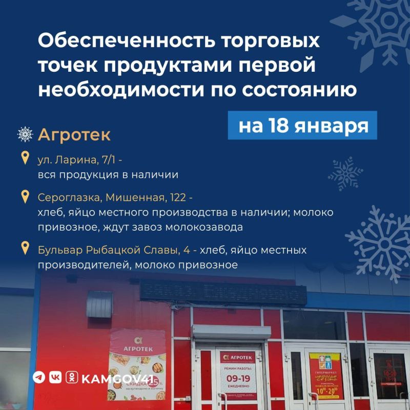 Работа по доставке хлеба, молока и яиц организована в постоянном взаимодействии с производителями и торговыми сетями