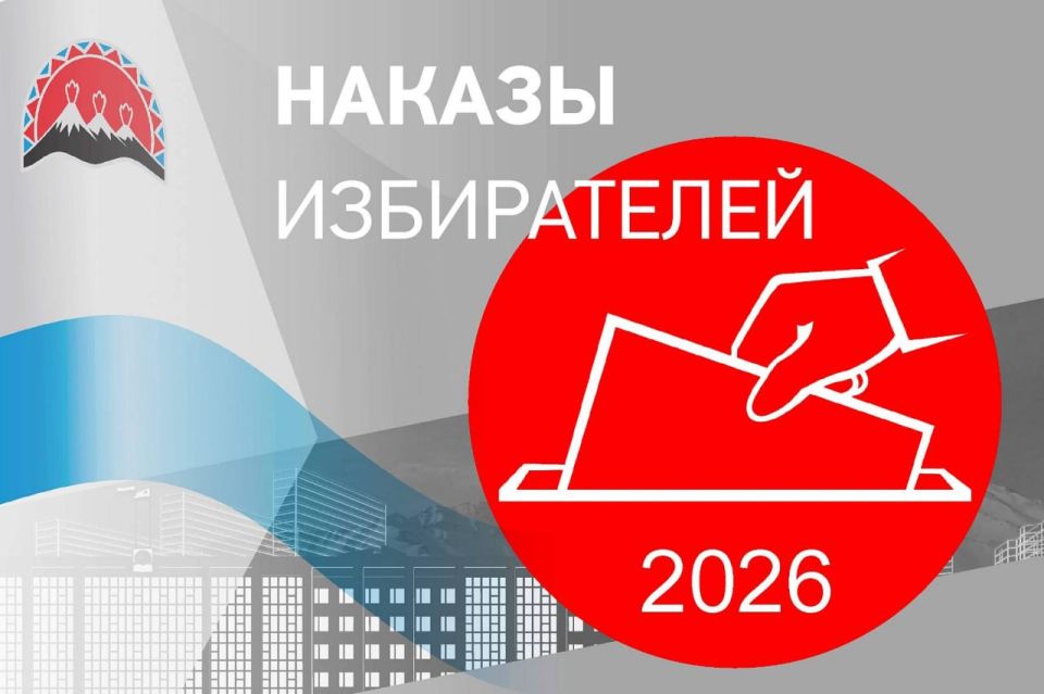 В 2026 году увеличится сумма программы избирательских наказов до 2,5 миллионов рублей для каждого депутата