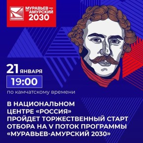 �������� V ����� ��������� ���������-�������� 2030�