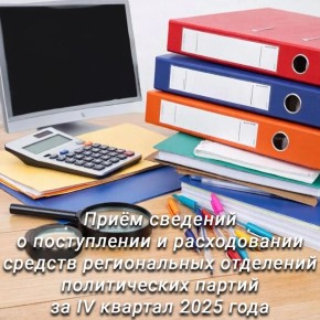 ����������� ����� ���������� ������� �� ������������ ��������� ������������ ������ �� IV ������� 2025 ����