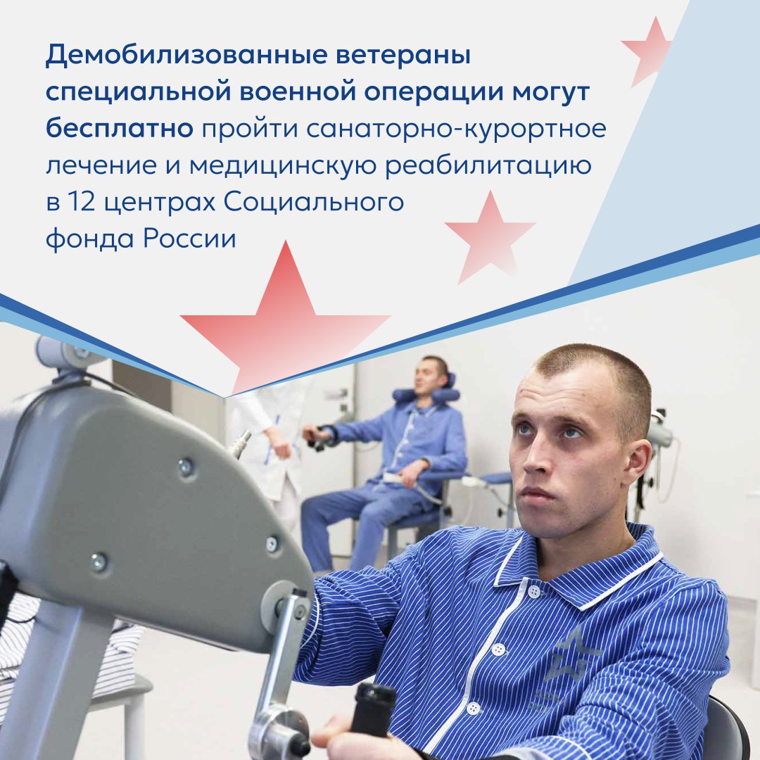 Ветераны СВО Камчатки могут получить электронные талоны на проезд к месту медицинской реабилитации и санаторно-курортного лечения в 2026 году Ветераны СВО Камчатки могут получить электронные талоны на проезд к месту медицинской реабилитации и санаторно-курортного лечения в 2026 году