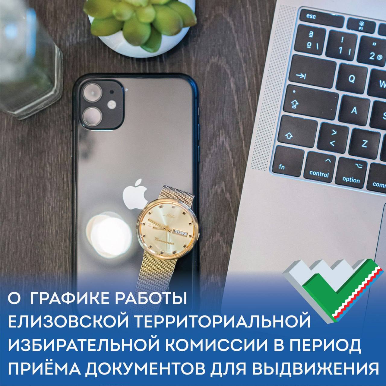 Уважаемые жители Елизовского муниципального округа! Уважаемые жители Елизовского муниципального округа!