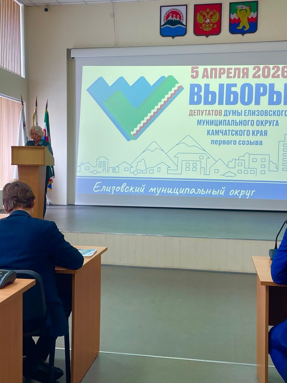 Избирательная комиссия Камчатского края совместно с Елизовской ТИК провела семинар-совещание для представителей региональных отделений политических партий, зарегистрированных на территории края по вопросам, связанным с их... Избирательная комиссия Камчатского края совместно с Елизовской ТИК провела семинар-совещание для представителей региональных отделений политических партий, зарегистрированных на территории края по вопросам, связанным с их...