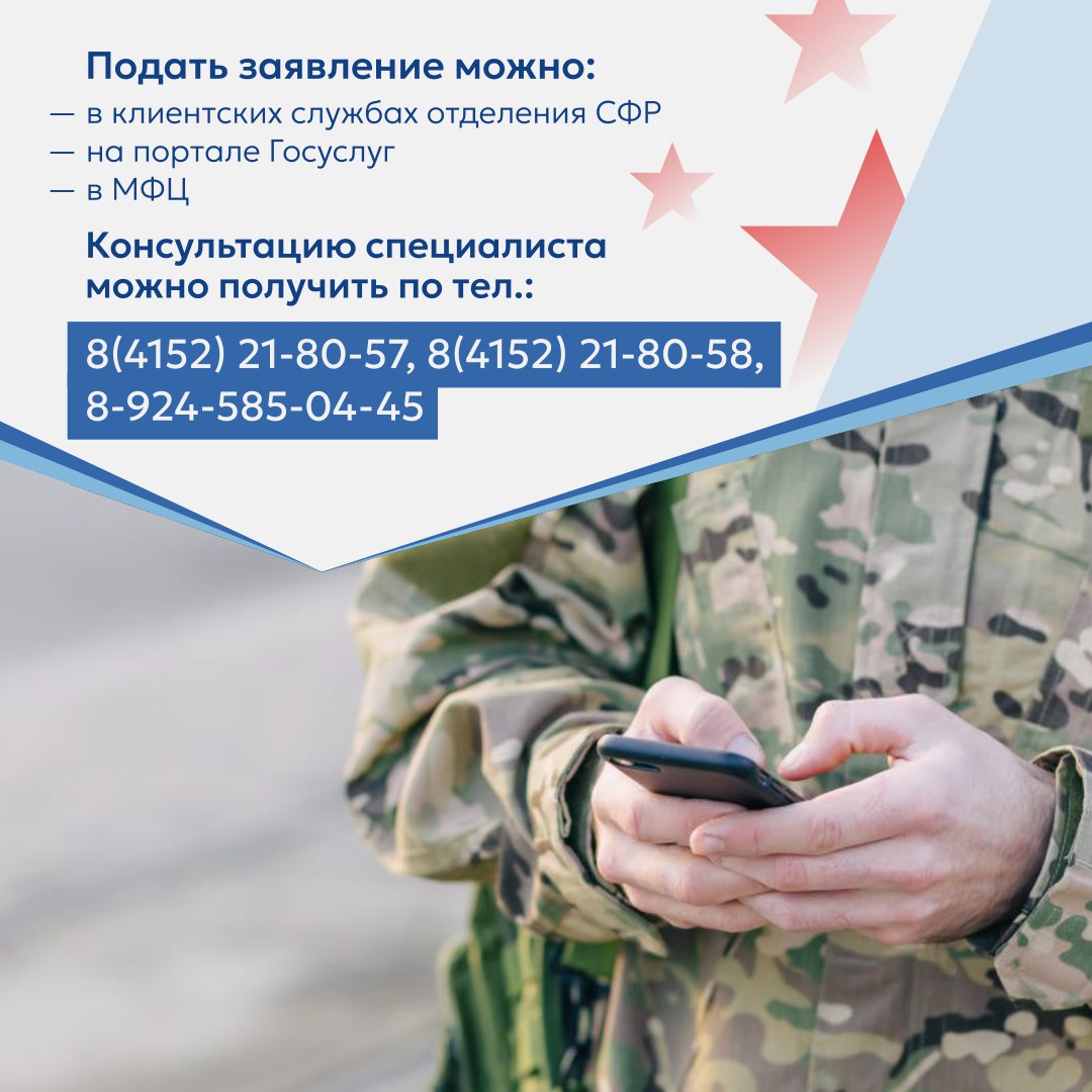 Ветераны СВО Камчатки могут получить электронные талоны на проезд к месту медицинской реабилитации и санаторно-курортного лечения в 2026 году Ветераны СВО Камчатки могут получить электронные талоны на проезд к месту медицинской реабилитации и санаторно-курортного лечения в 2026 году