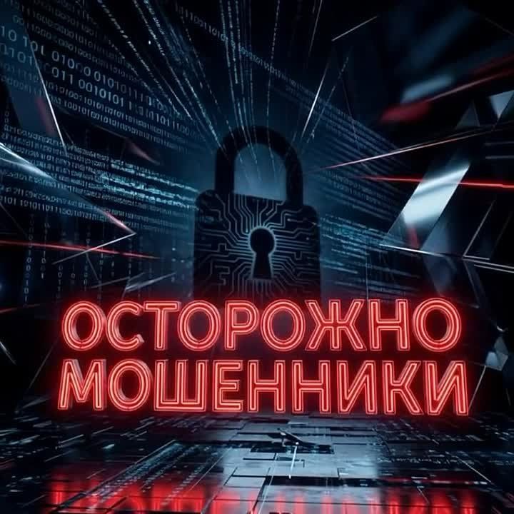 Многодетный отец потерял почти 1 млн рублей, поверив мошенникам
