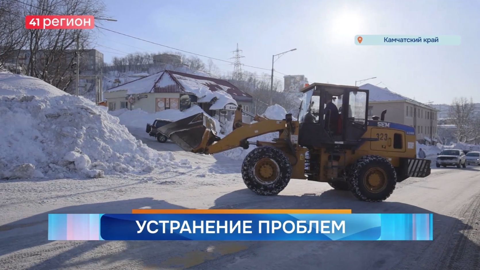 Новости Камчатки за 27 января 2026 года