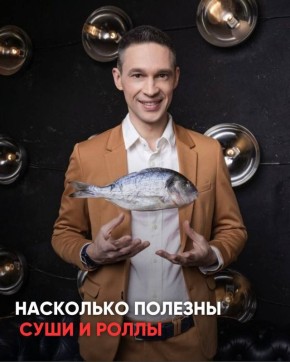 Изучаем суши и роллы через призму повседневной жизни