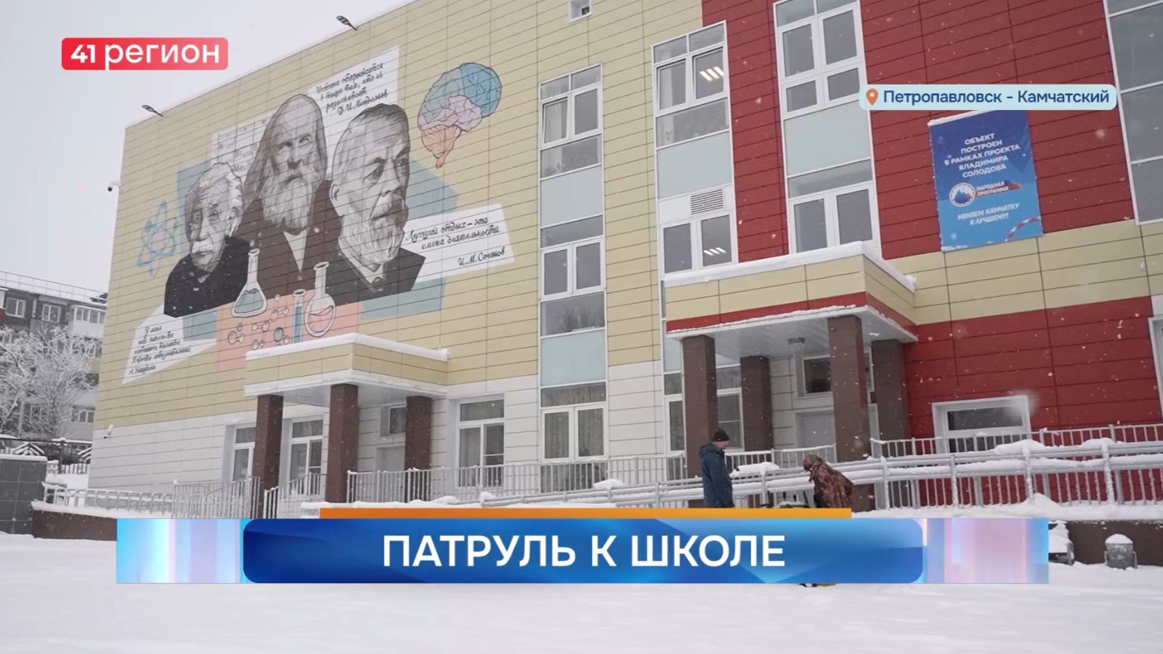 Новости Камчатки за 29 января 2026 года