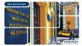 Минфин открыл путь: какие дополнительные сборы можно включать в расходы по налогу на прибыль