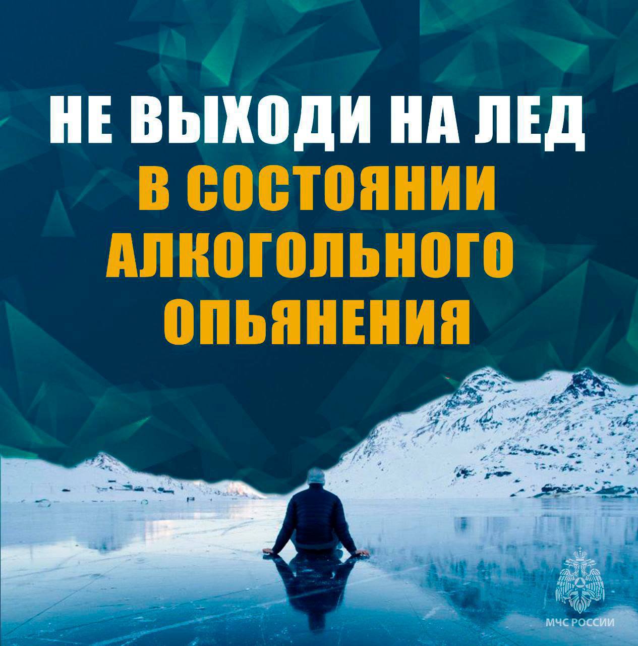 Тонкий лед - причина трагедии Тонкий лед - причина трагедии