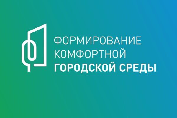 Остался один день до завершения голосования за проекты благоустройства