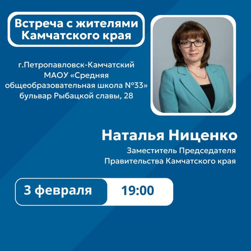 Уважаемые жители и гости Петропавловск-Камчатского городского округа!