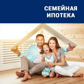 Семейная ипотека 2026: новые возможности и риски для семей