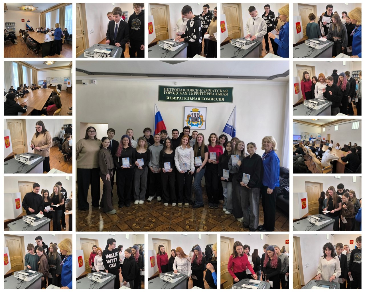 Ежегодно во всех субъектах Российской Федерации каждое третье воскресенье февраля проводится День молодого избирателя