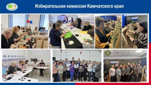 Сотрудники аппарата и члены Избирательной комиссии Камчатского края в свободное время помогают нашим воинам-дальневосточникам, которые находятся на передовой в зоне СВО