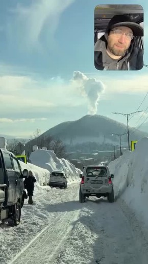 Немного юмора. В столице Камчатки проснулся спящий вулкан Видели?