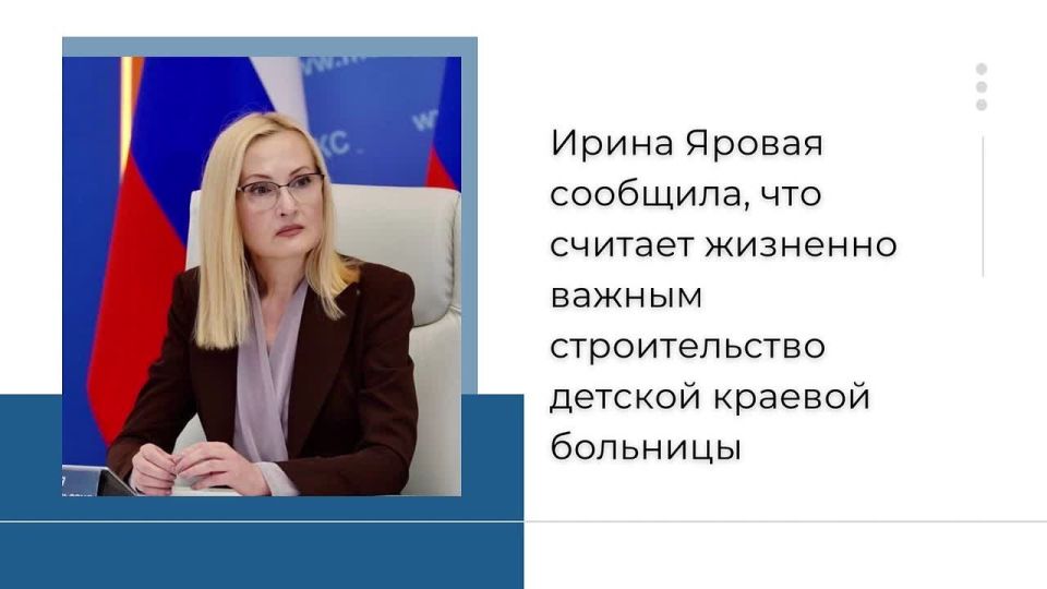 Депутат Ирина Яровая подняла вопрос о строительстве на Камчатке детского корпуса краевой больницы на встрече фракции «Единая Россия» с Председателем Правительства РФ в рамках подготовки к ежегодному отчету Правительства РФ в...