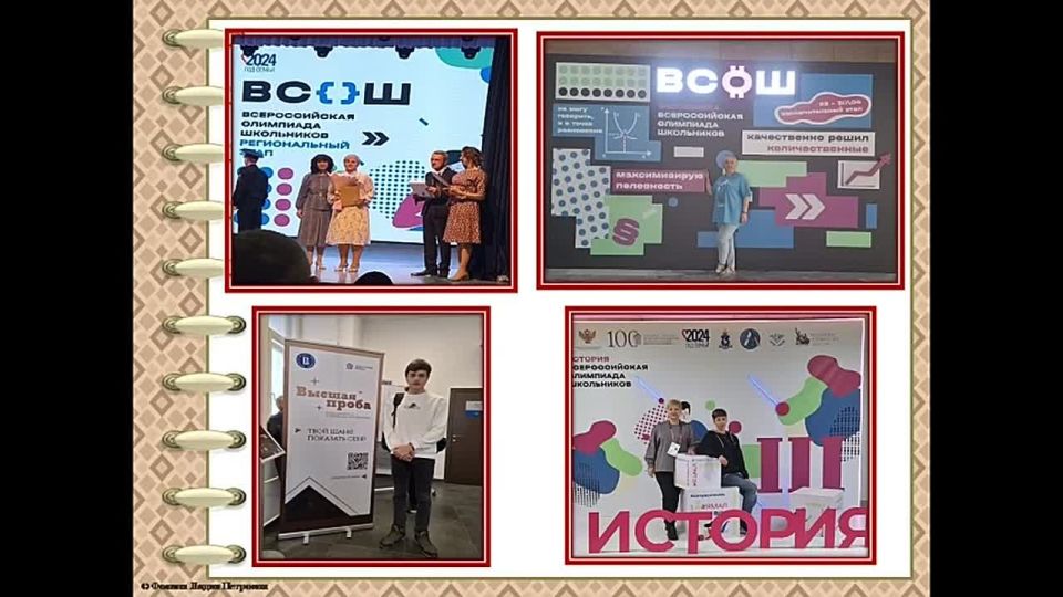 Татьяна Мишурина участвует в очном этапе конкурса «Год учителя закончился, век учителя настал!»