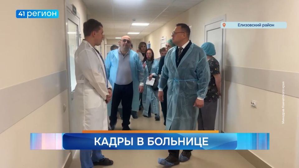 Новости Камчатки за 9 февраля 2026 года