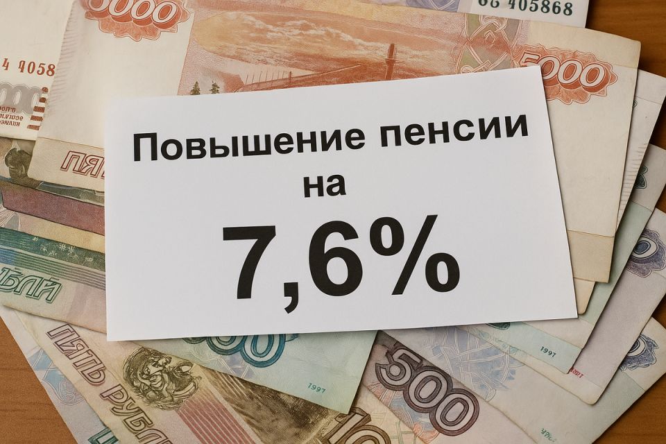 Индексация социальных пенсий в апреле 2026 года: кто должен получить и как изменятся выплаты