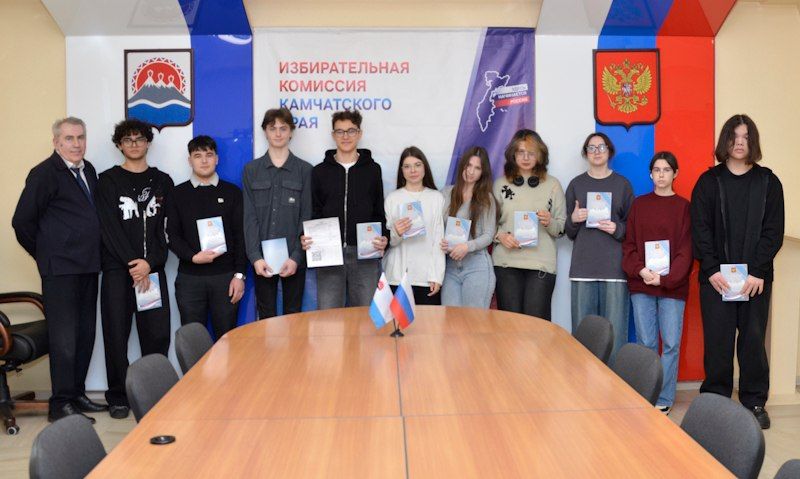 В рамках проведения «Дня молодого избирателя» в Камчатском крае 15 февраля 2026 года, намечено проведение ежедневных экскурсий для учеников старших классов Петропавловска-Камчатского городского округа