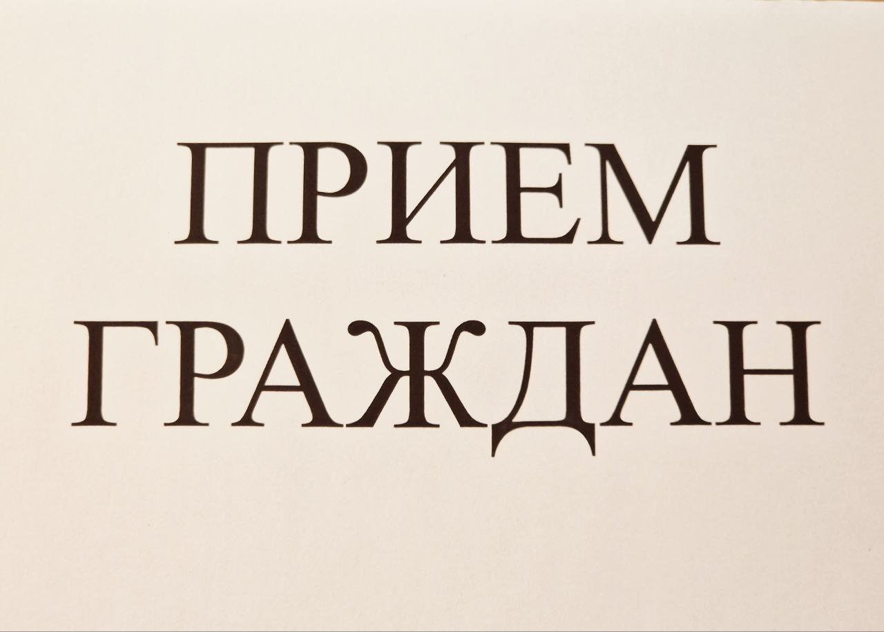 Руководитель следственного управления и Уполномоченный по правам ребенка в Камчатском крае проведут совместный личный прием граждан