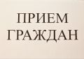Руководитель следственного управления и Уполномоченный по правам ребенка в Камчатском крае проведут совместный личный прием граждан
